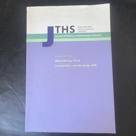 Journal of Tibetan and Himalayan Studies  藏学和喜马拉雅研究创刊号  王启龙签名赠本