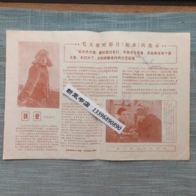 创业 语录节目单 浙江省电影公司