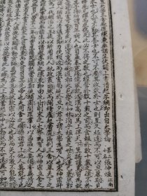 清代科举文章，江苏淮安泗州（今盱眙）科举人物文献。《宋神宗置太学三舍厥後陈东率诸生伏阙上书请起李纲即出自太学论》，涉及古代太学体制。光绪1902年科举八股文，一页纸，32开大小。江南乡试第二十名，张仲烜。张仲烜，泗州人。光绪年间举人，乡贤，曾提出倡办江苏第十三师范学校。