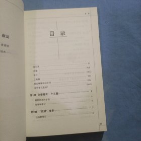 编剧备忘录：故事结构和角色的秘密（书内页干净品好）