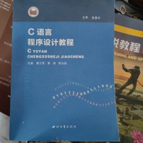 菲本产品C语言程序设计教程