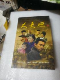 大长垣，光盘DVD十八碟装