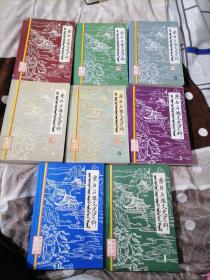 察右后旗文史资料（1、2、3、4、5、6、7、8）8册合售