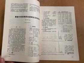 调味副食品科技1982年第4期