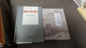 【签名本定价出】李长声签名题词《秋津岛闲话》签名《瓢箪鲶闲话》两册合售