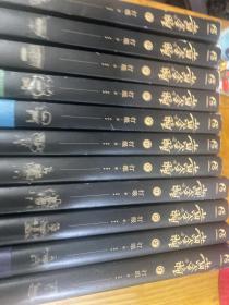 黄金瞳 1–11卷合售 一版一印