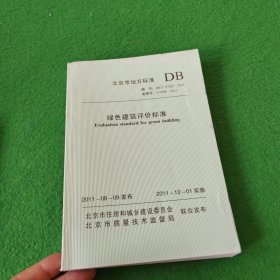 中华人民共和国国家标准：水喷雾灭火系统技术规范GB50219-2014