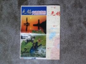 旧地图-无锡交通旅游图(2004年6月1版2印)2开85品