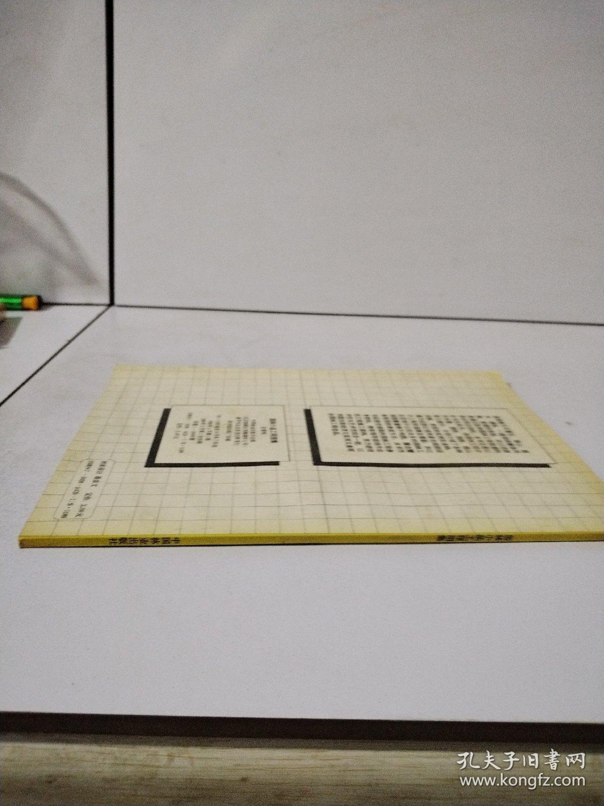 园林小品工程图集