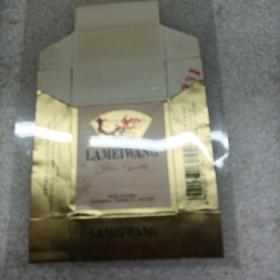 腊梅王香烟  烟标