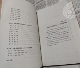 中医药文化源流(炎黄易医园探秘)，车39。