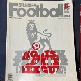 足球周刊561.56
2013年英超20年