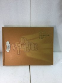 出售中国珍稀野生动物特种纪念币珍藏册