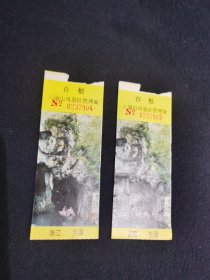 浙江兰溪门票2张