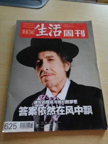 三联生活周刊2011  14