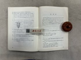 地球科学序说 全一册 1965年 日文