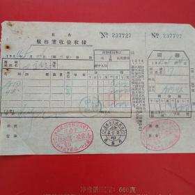 1954年5月24日，住宿费，私企服务业收益收据，竹林旅馆，沈阳市人民政府税务局（生日票据，旅馆住宿类发票）。（25-7）