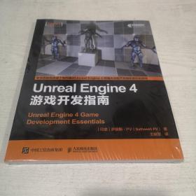UnrealEngine4游戏开发指南