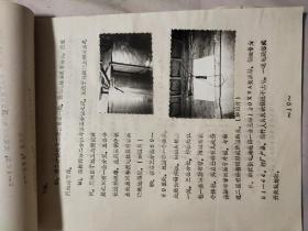 1984年阜新电业局:《配电变压器操作波试验总结报告》(内帖有15张试验资料照片，并盖有 试验单位印章及总工程师等多个印章，具有实用与收藏价值)
