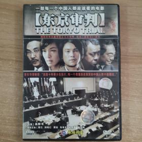 199影视光盘DVD:东京审判    一张光盘 盒装