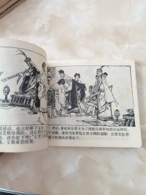 连环画：蔡文姬