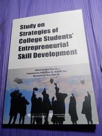 Study onStrategies ofCollege Students'
Entrepreneurial
Skill Development