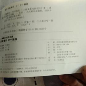 黑猫警长（空中擒敌）