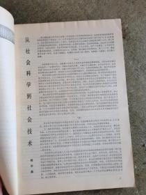 新华月报78-80年,24本