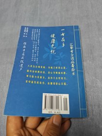 奇验方大全