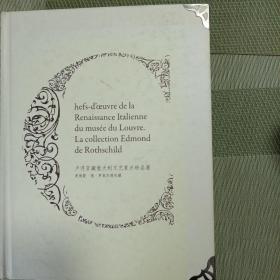 卢浮宫藏意大利文艺复兴珍品展