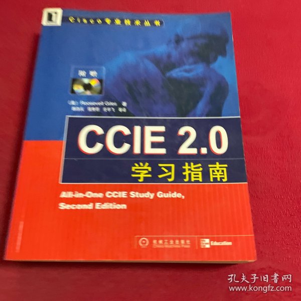 CCIE 2.0学习指南
