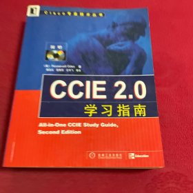 CCIE 2.0学习指南