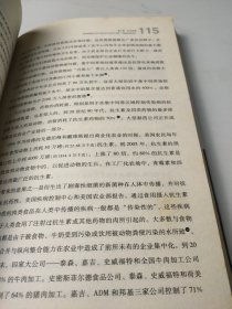 粮食危机:运用粮食武器获取世界霸权