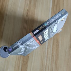 早期经典战机鉴赏指南/世界武器鉴赏系列