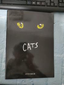 cats 2018中国巡演