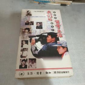 我们的日子在日本留学生活 （10碟VCD）