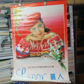 1990年摄影丽人塑料挂历美女人像摄影（品相看图下单）