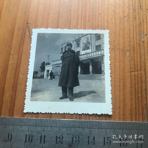 六七十年代写真一枚 背景为一建筑有毛主席像 向无产阶级革命路线胜利前进标语