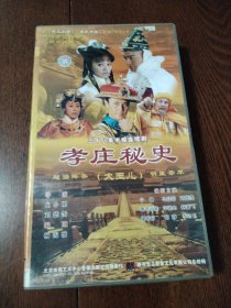 DVD 孝庄秘史 三十八集电视连续剧 盒装38碟