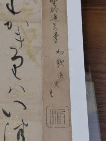【小野阿通】日本战国时期大名织田信长侍女，木偶净瑠璃剧作家，创作了最早的古净瑠璃脚本《十二段草子》（又称《净瑠璃姬物语》）。