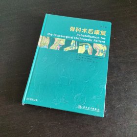 骨科术后康复(翻译版)