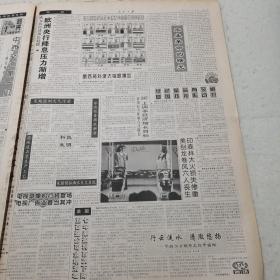 人民日报 1999年4月6日（本报今日12版齐全）（北约轰炸南多处目标，南调整政策保障国防）（“青龙”腾飞乌云山——湖北省英山县科技兴茶纪事）（依法治国的里程碑）（抓住再就业工作的关键环节）（向千年陋习宣战，汕头市殡葬改革纪实）（雅阁汽车专题：起步，就与世界同步）（中埃两国发表联合公报）