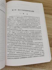 中国科学院大学研究生教材系列：光功能材料科学