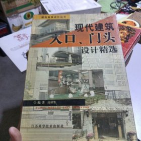 现代建筑入口.门头设计精选