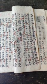 道教手抄本，道教高层心法秘本手稿