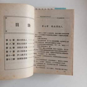 花鬼福星将(上中下三册合售)