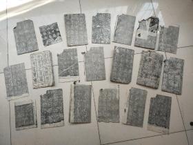 龙门二十品 ——拓片  二十张