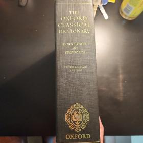 牛津古典学辞典 The Oxford Classical Dictionary