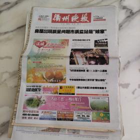 衢州晚报2010年8月17日八开16版，市区出台建设工程质量投诉处理实施细则，房屋出现质量问题，是指间站是“娘家”。免费上门排查燃气具安全，遇到这样的“好事”并非好事。什么样的楼盘才能打动人心。哥伦比亚客机遭雷劈断三截，飞行员表示神勇载131人仅一人遇难。