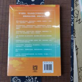 黄帝内经 望诊奇术（近百张面相、穴位全彩插画精解，随书附赠面部反射区与人体疾病全彩折页）